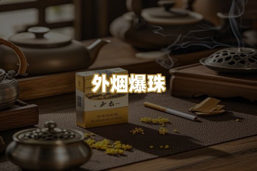 柬埔寨代工烟